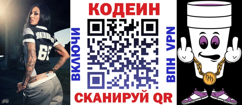 mega tor  Алатырь  Codein Purple Drank 