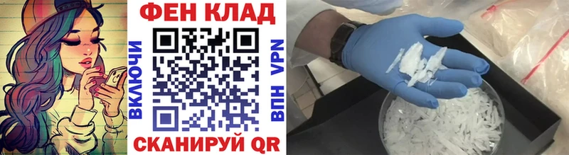 МЕТАМФЕТАМИН пудра  Алатырь 