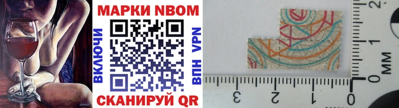 Марки NBOMe 1,5мг  наркошоп  ссылка на мегу ТОР  Алатырь 